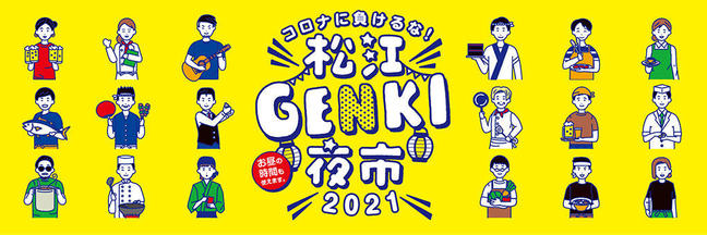 genki2021